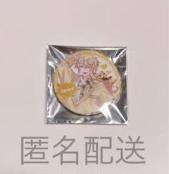 2025年最新】センラ 缶バッジの人気アイテム - メルカリ