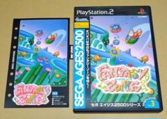 ファンタジーゾーン SEGA AGES 2500シリーズ Vol.3 PS2
