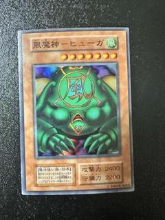 酒*僧様 【ARS10+】世界3枚　風魔神ヒューガ　バンダイ　カードダス　遊戯王 Amazon.co.jp: 遊戯王 雷魔神 サンガ 風魔神 ヒューガ 水魔神