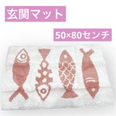 玄関マット おしゃれ ドアマット 洗える 風水 北欧