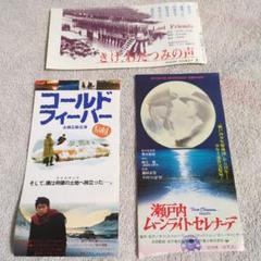 美品「メイキング•オブ あなたの初恋探します」DVD 映画