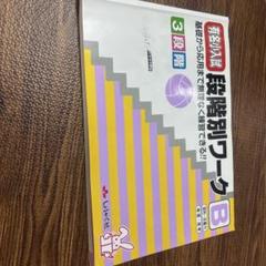しょうがく社 小学校受験教材 14冊 中古 - メルカリ