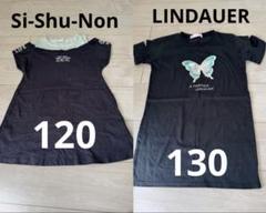 キッズ　半袖　肩出しワンピース　シシュノン120＆スパンコール　130