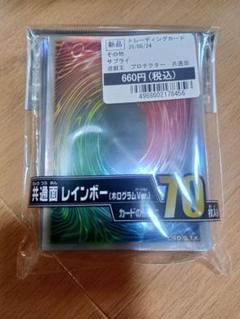遊戯王 共通面 レインボー スリーブ 新品未開封 7個 新品】遊戯王 スリーブ カードプロテクター 共通面 ホログラム