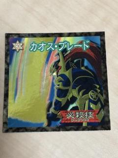 早い者勝ち　遊戯王シール　森永製菓　当時品　絶版　激レア　102枚セット 遊戯王 シール 森永製菓製 33枚 の通販 by ヤマヤマヤマ's shop