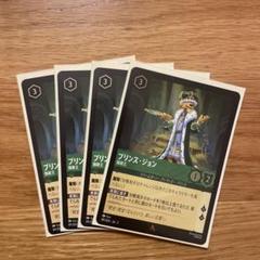 プリンス・ジョンR4枚　1枚foil ディズニーロルカナ　フラッドボーンの混沌