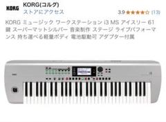 How to master KORG i3 vol.1 - Performed by Yuki Hanabusa