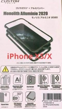 モノリス アルミニオ ゴリラガラス+アルミバンパーiPhoneXS