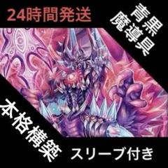 2025年最新】青黒魔道具の人気アイテム - メルカリ