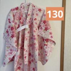 【130】ピンク系 花柄 浴衣※クリーニング済み