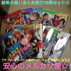雑誌】新「men's egg」復刊号 – GoodsFy