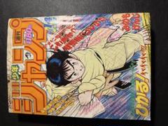 週刊少年ジャンプ 1988年14号
