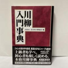 インパール作戦の真相　元少佐の手記　音田福松 インパール作戦の真相 元少佐の手記 音田福松 | Japonya'daki