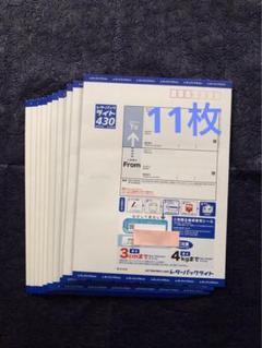 新品】レターパックライト 11枚セット - メルカリ