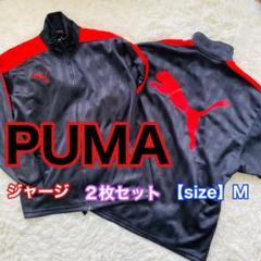 公式通販 - 人気アイテム多数 希少美品】PUMA ジャージ 上 黒✖️赤 廃盤品 ビッグロゴ 2枚 ウォーキング・ランニングウェア