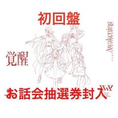 V.W.P 覚醒 special box 神椿 V.W.P】2nd ALBUM『覚醒』発売決定&新曲『切札』MVを解禁 | NEWS