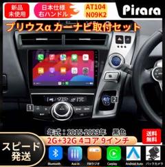 プリウスα ZVW40 ZVW41 インテリアパネル 26ピース(茶ウッド調 黒ウッド調 ピアノブラック)