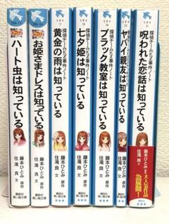 探偵チームkz事件ノート28冊セット 青い鳥文庫 探偵チームKZ(カッズ)事件ノートセット 既28巻
