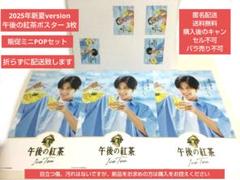 目黒蓮 午後の紅茶 レモンティー 中条あやみ Snowman めめ キリンのサムネイル