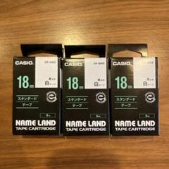 カシオ ネームランド スタンダードテープ 18mm  XR-18WE 3個セットのサムネイル