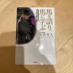 矢作厩舎マフラータオル Amazon.co.jp: ラヴズオンリーユー 矢作厩舎 マフラータオル