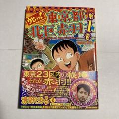 2025年最新】清野とおる セットの人気アイテム - メルカリ