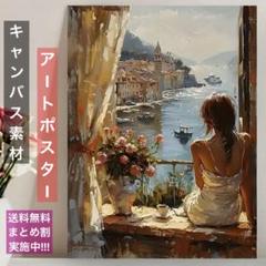 バルコニーの女性と港町 イタリア地中海 ロマンチックな印象派 キャンバスポスターのサムネイル