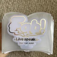 2025年最新】hey! say! jump ペンライト fabの人気アイテム