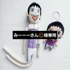 弱虫ペダル 御堂筋翔 キモキモぬいぐるみ 61S-LAyaESL._UF894,1000_QL80_.jpg