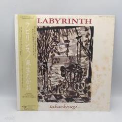 来生たかお ラビリンス LPレコード