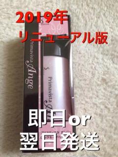 ソフィーナプリマヴィスタ アンジェ 皮脂くずれ防止 化粧下地 新品 未使用 1本