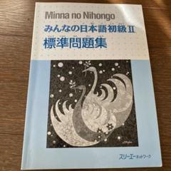 大学 割引 2025年最新】問題集まとめ売りの人気アイテム - メルカリ 語学・辞書・学習参考書
