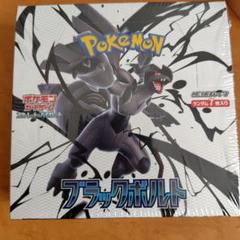カ*ト様 ポケモンカード ブラックボルト 新品未開封シュリンク