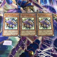 遊戯王】魂を削る死霊 ノーマル 3枚 - メルカリ