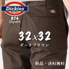 ※値下げ★送料込【古着】ディッキーズ 874 ダークブラウン W34 メキシコ製 クーポン使えます 送料込【古着】ディッキーズ 874 ダーク