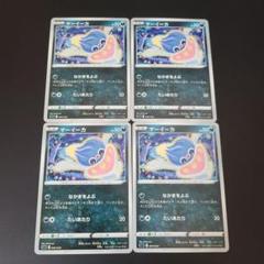 マーイーカ SLD 009/020 4枚セット ポケモンカードゲーム