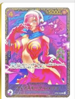 ワンピースカードゲーム　レイジュ　フラッグシップ　psa10 楽天市場】ONE PIECEカードゲーム SR ヴィンスモーク・レイジュ