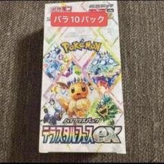 2025年最新】テラスタルフェスex boxの人気アイテム - メルカリ