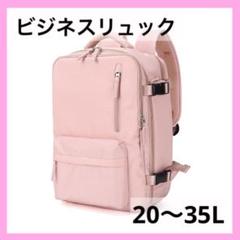 リュック レディース ビジネスリュック 大容量 ナイロンバッグ バックパック