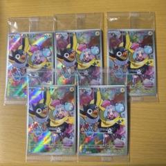 ポケモンカード 未開封 ナンジャモのカイデン 5パックセット