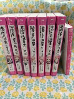 総長さま、溺愛中につき。1-11.5巻+2冊 計14冊 全巻セット 総長さま、溺愛中につき。 11.5/＊あいら＊/茶乃ひなの