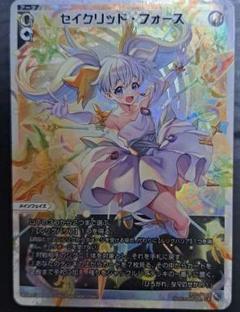 ウィクロス セイクリッド・フォース UAR uar セイクリッドフォース タマ UAR セイクリッド・フォース(サイン入り) 販売 | [WX24-P1