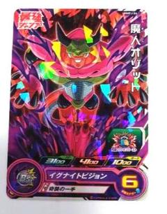 魔神オゾット！ MM1-066 魔人オゾット 神をも食す魔人 | DBH日和