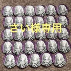 【大量③】ブレイクマイケース ブレマイ 御門尊 缶バッジ パーソナルソング 大量④】ブレイクマイケース ブレマイ 御門尊 缶バッジ