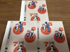 ビッグガンガン　スーパーの裏でヤニ吸うふたり　ブックカバー　3枚