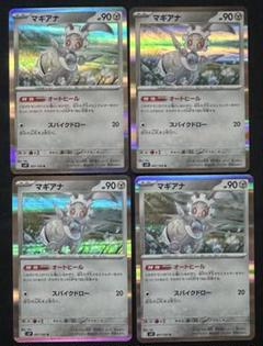 ポケカ ポケモンカード バトルパートナーズ マギアナrのサムネイル