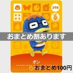 あつまれどうぶつの森amiiboカード ボン - メルカリ