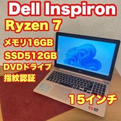 2022年最新】inspiron 15 5000 ssdの人気アイテム - メルカリ 限定品 さくさく起動♪新品SSDでストレスフリー!Inspiron 5000です♪ 15 ノートPC