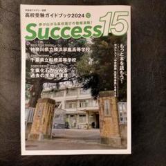 2025年最新】横浜翠嵐高校の人気アイテム - メルカリ