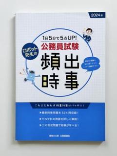 大原公務員参考書 テキスト 公務員教養Ⅰ 大原 - メルカリ